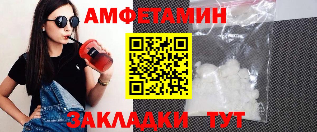 Амфетамин 97%  Amphetamine  АМФ  Вход с VPN  Солнечногорск 