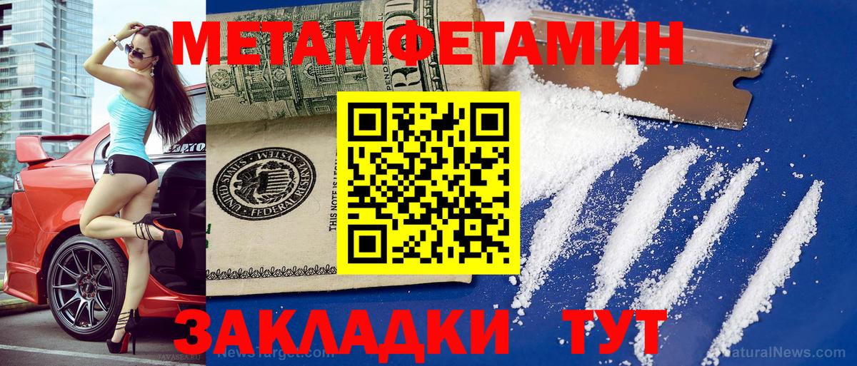 Amphetamine Розовый Солнечногорск