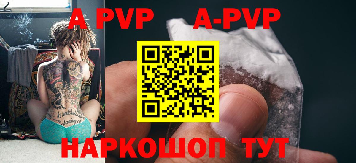 Alpha-PVP мука  Солнечногорск  Alpha-PVP крисы CK  что такое наркотик  Альфа ПВП Соль 