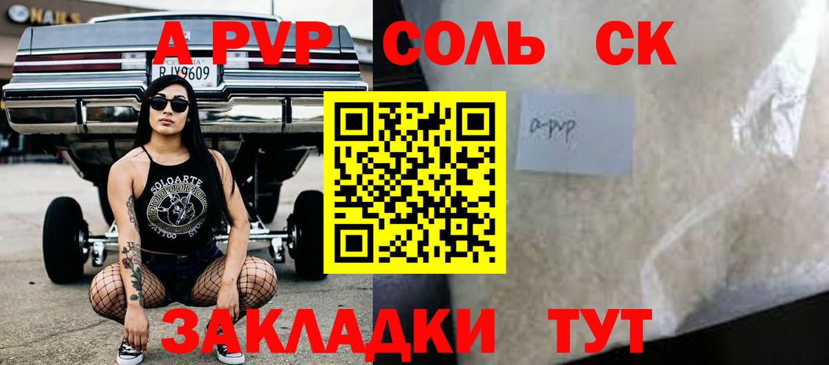 APVP Crystall Солнечногорск