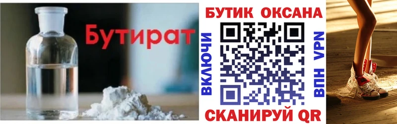 цены это телеграм БУТИРАТ Butirat Солнечногорск