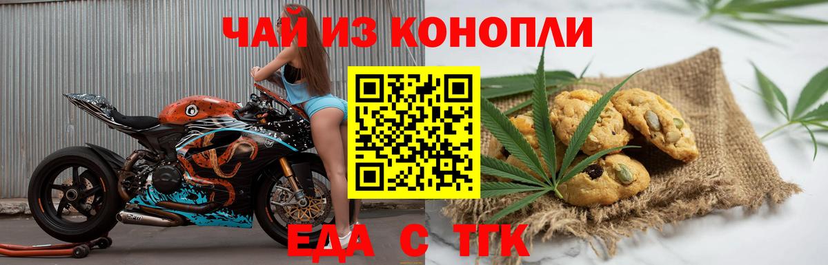 Солнечногорск  Canna-Cookies марихуана  Вход с VPN 