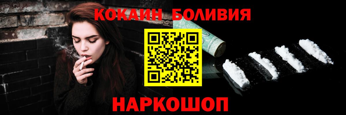 Солнечногорск  КОКАИН 97%  Вход с VPN 