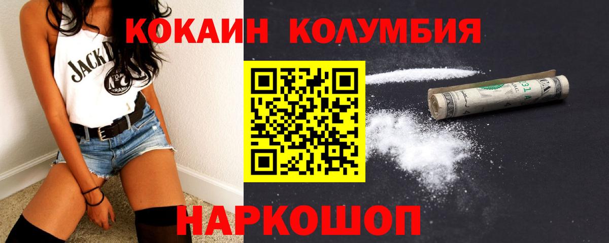 Cocaine Перу  Кокаин Эквадор  Солнечногорск 