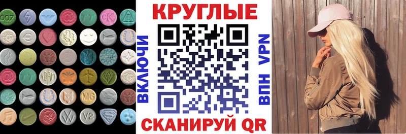 Ecstasy XTC  блэк спрут как войти  Солнечногорск 