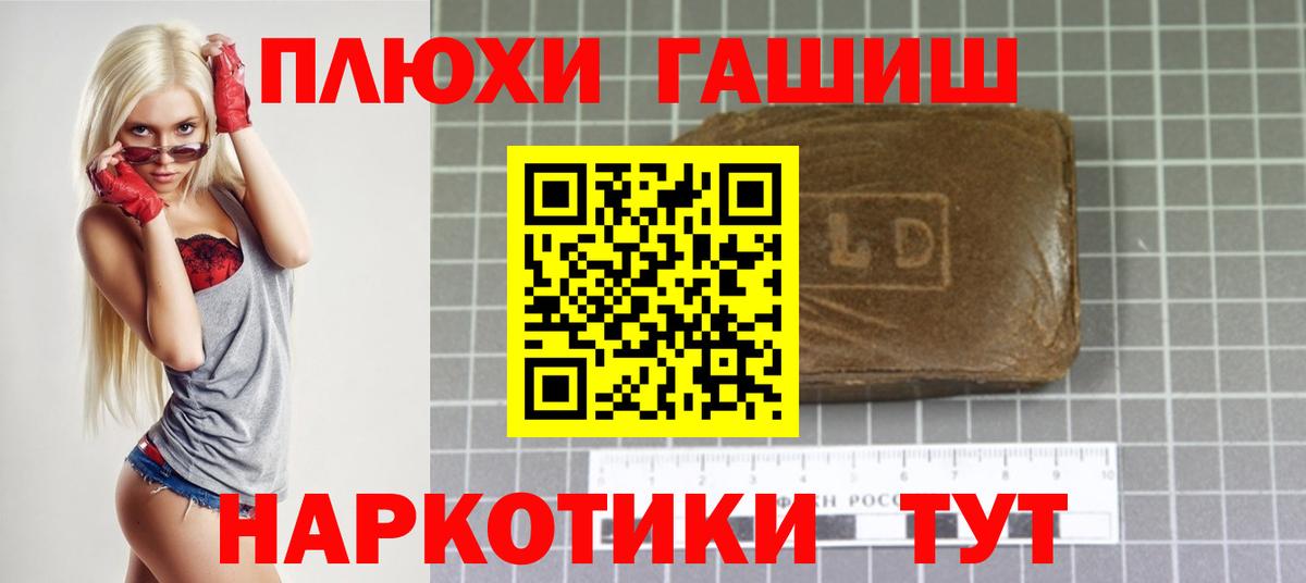 Гашиш hashish  Гашиш  Солнечногорск 