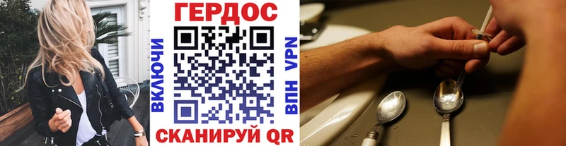 Героин VHQ  наркота  Солнечногорск 