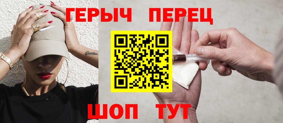 Героин гречка  Вход с VPN  ГЕРОИН  Солнечногорск 