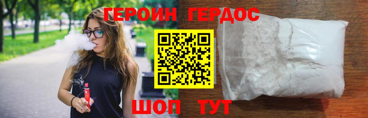 ГЕРОИН Афган Солнечногорск