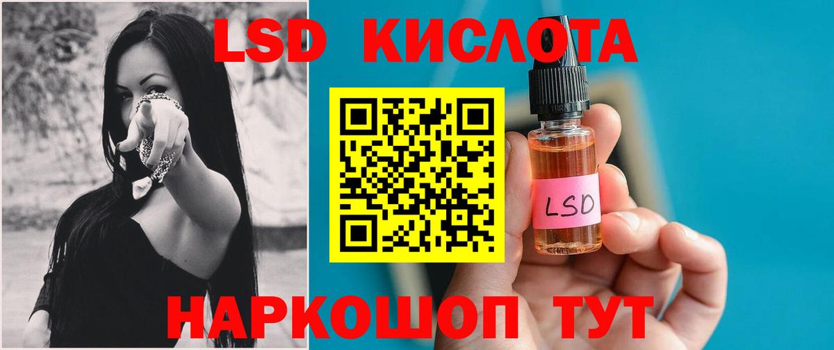 Лсд 25 экстази кислота  LSD-25 экстази  mega   Лсд 25 экстази кислота  Солнечногорск 