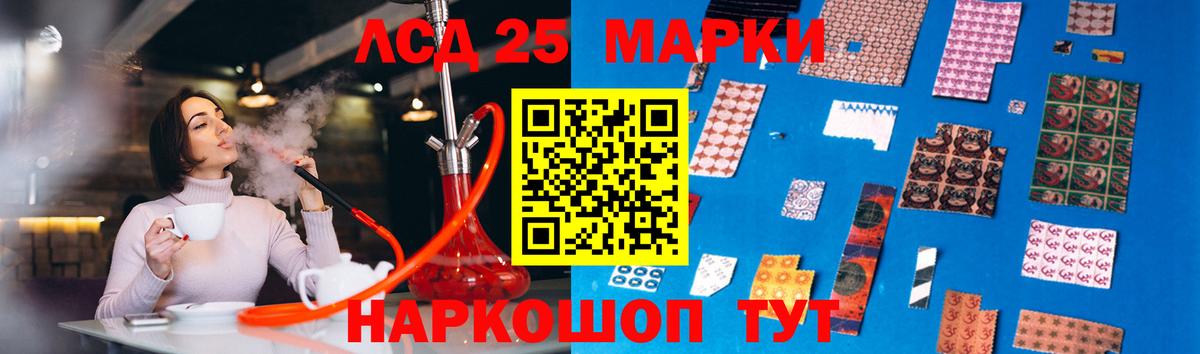 LSD-25 экстази кислота Солнечногорск