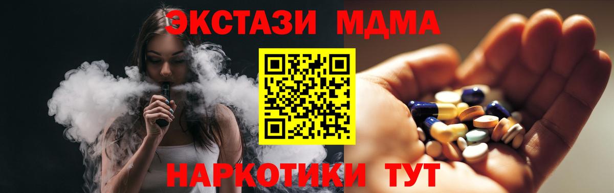 МДМА crystal  Вход с VPN  Солнечногорск  MDMA кристаллы 