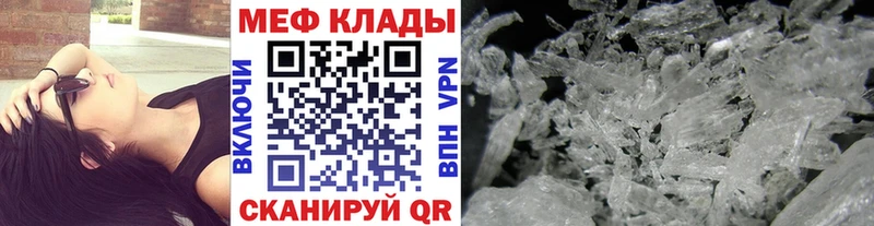 купить закладку  Солнечногорск  МЕФ mephedrone 
