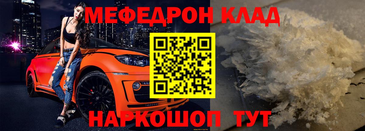 Меф  Солнечногорск  Мефедрон мяу мяу  МЯУ-МЯУ мяу мяу  МЯУ-МЯУ 