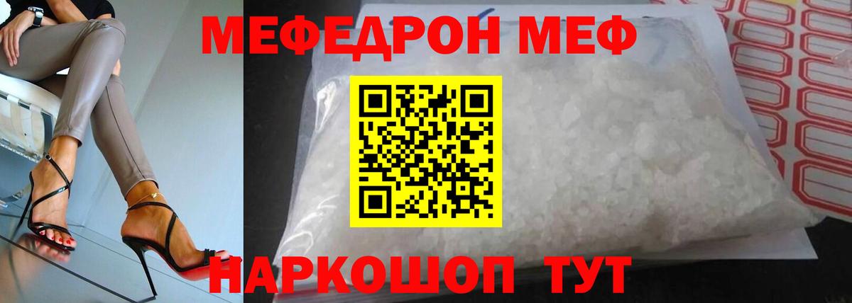 Мефедрон мука Солнечногорск