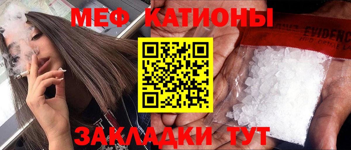 Мефедрон  МЕФ 4 MMC  Вход с VPN  Солнечногорск  Меф мяу мяу 