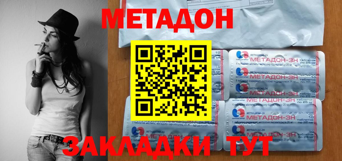 Метадон VHQ  Вход с VPN  Солнечногорск 