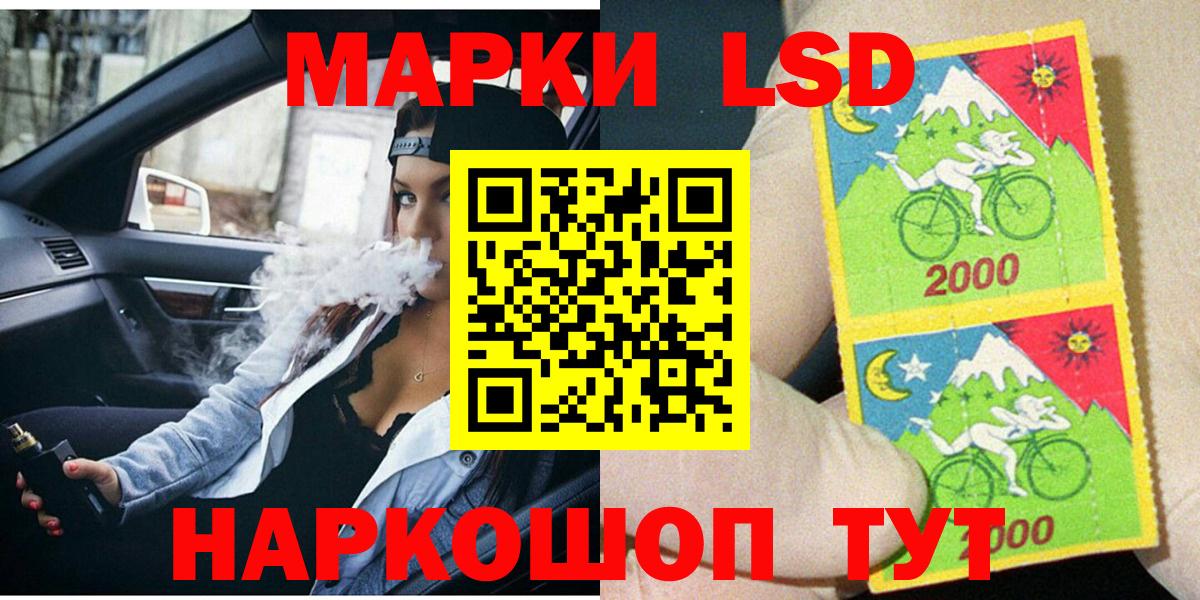 Наркотические марки 1500мкг  Вход с VPN  Солнечногорск  Марки 25I-NBOMe  Наркотические марки 1500мкг 