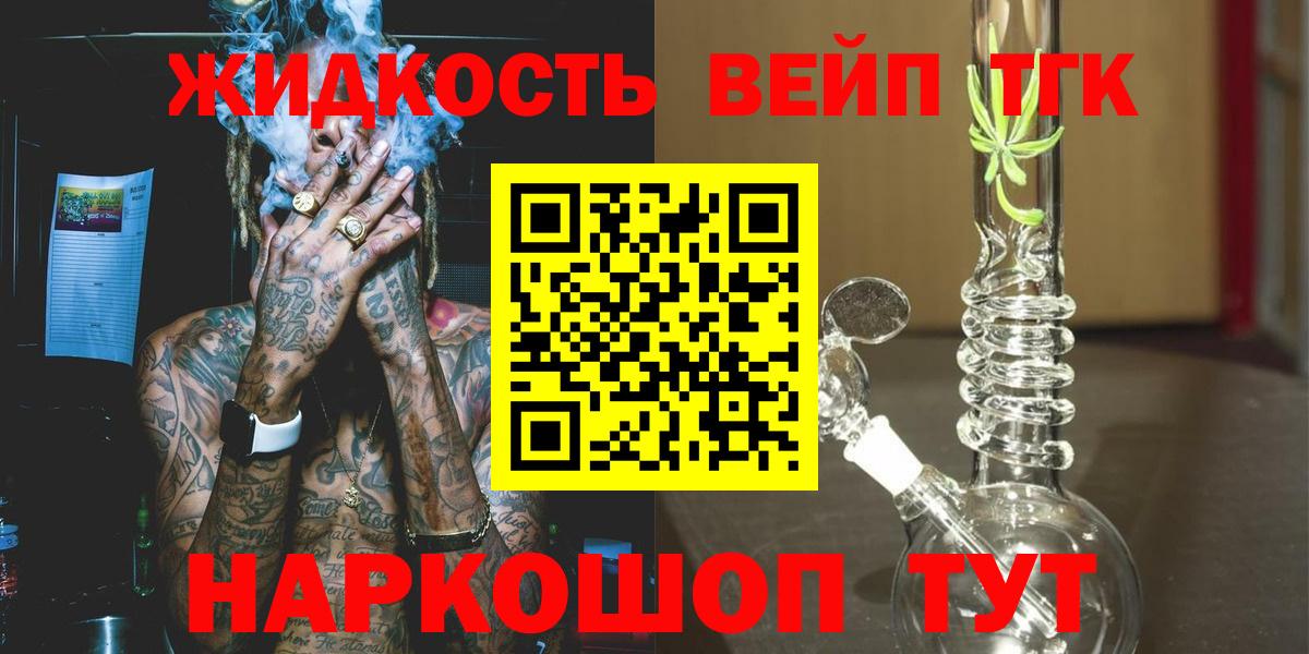ТГК концентрат Солнечногорск