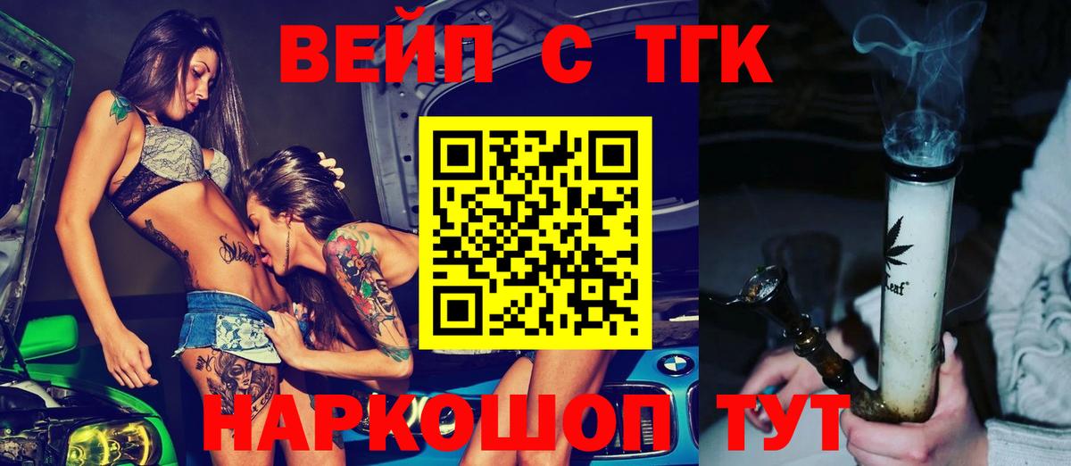 Дистиллят ТГК THC oil Солнечногорск