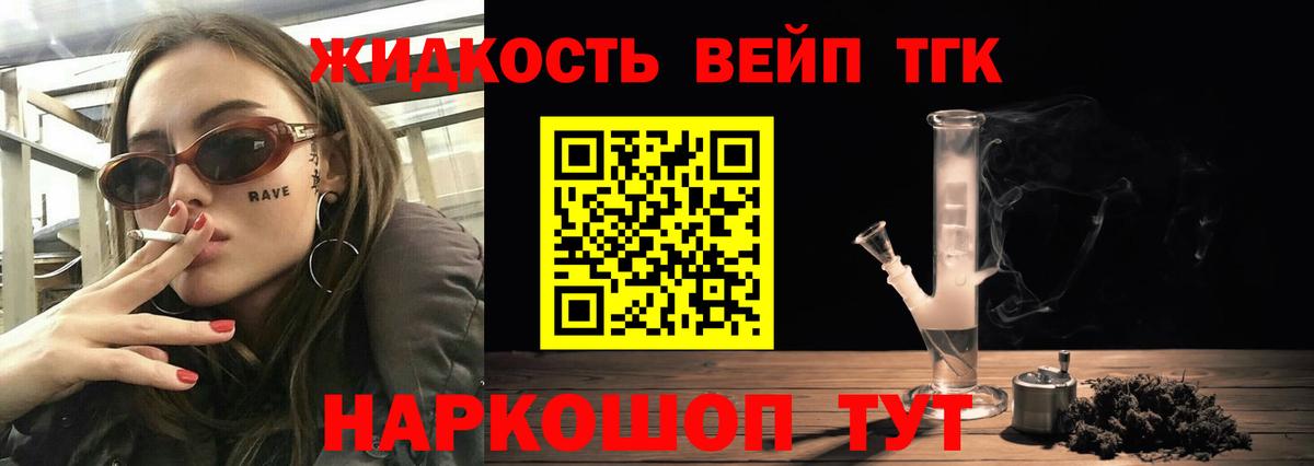 Солнечногорск  ТГК гашишное масло  купить наркотики цена  Вход с VPN 
