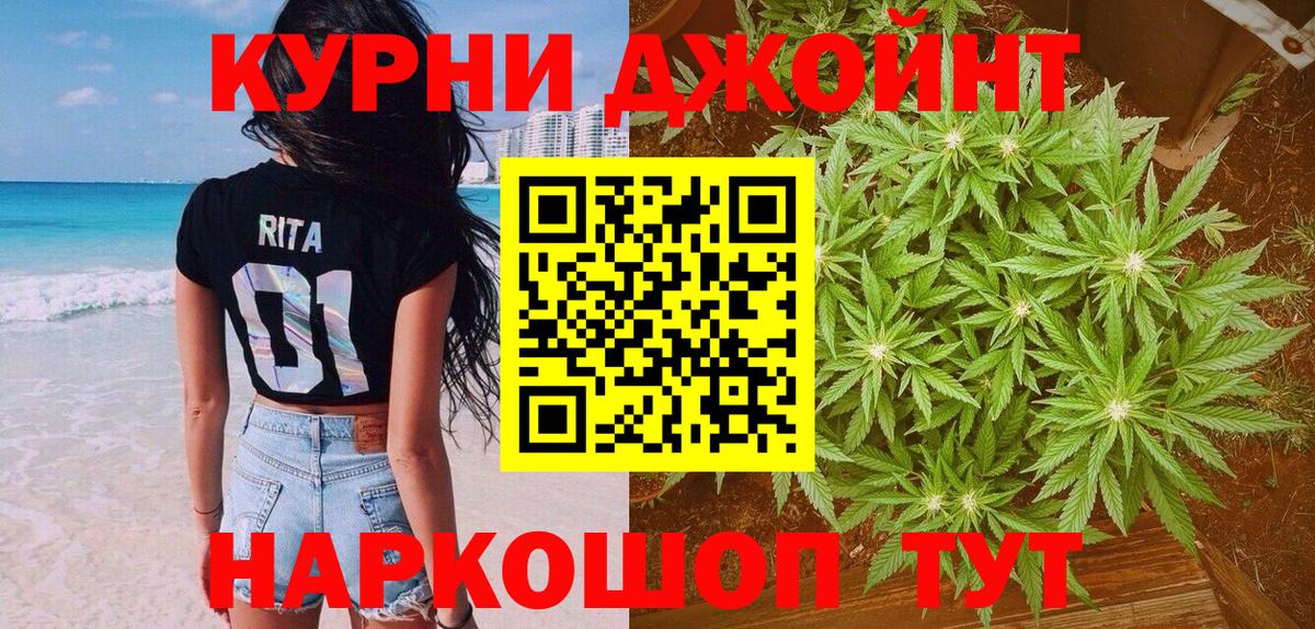 Канабис SATIVA & INDICA  Вход с VPN  Бошки Шишки White Widow  Солнечногорск 